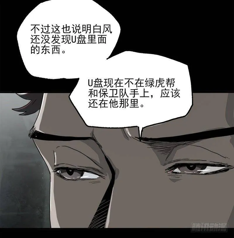 19.嫌犯 第18页