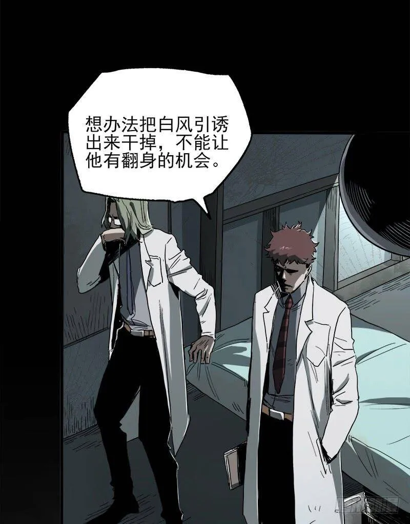 19.嫌犯 第20页