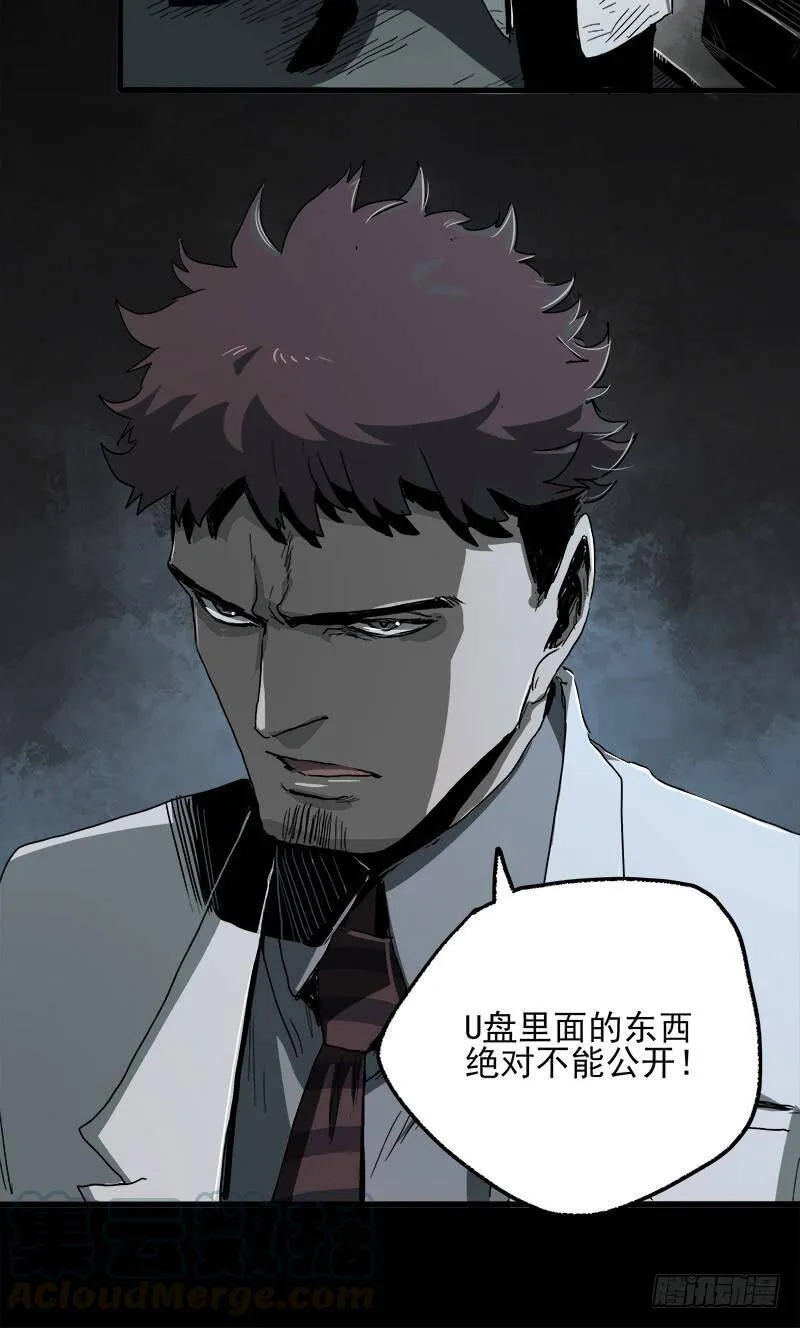 19.嫌犯 第21页