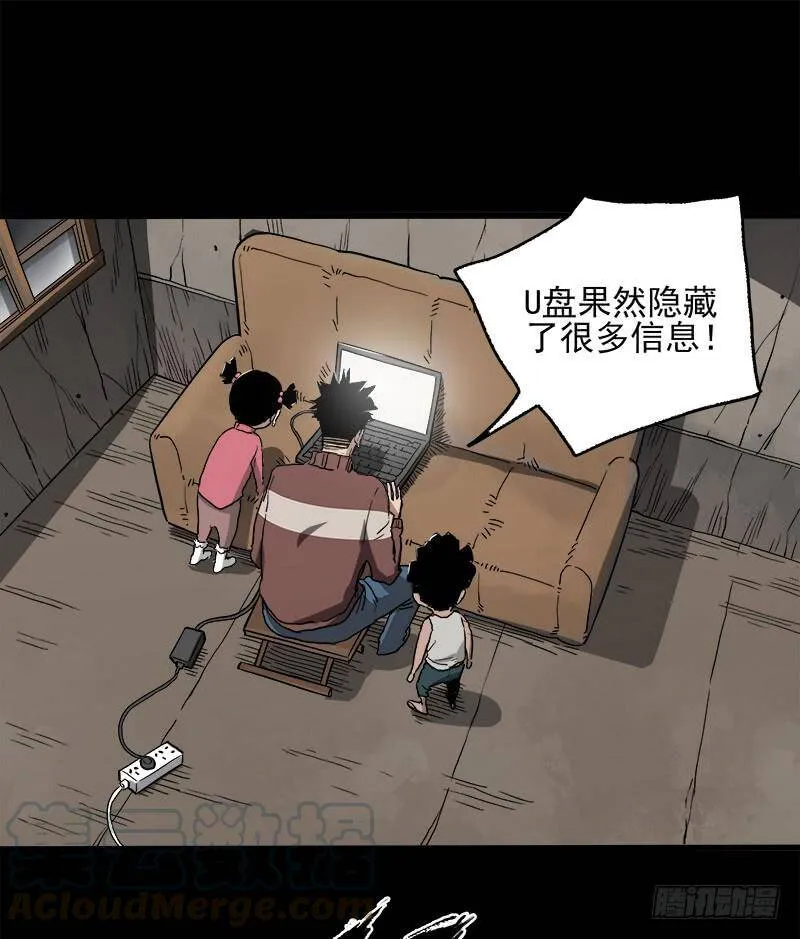 19.嫌犯 第29页