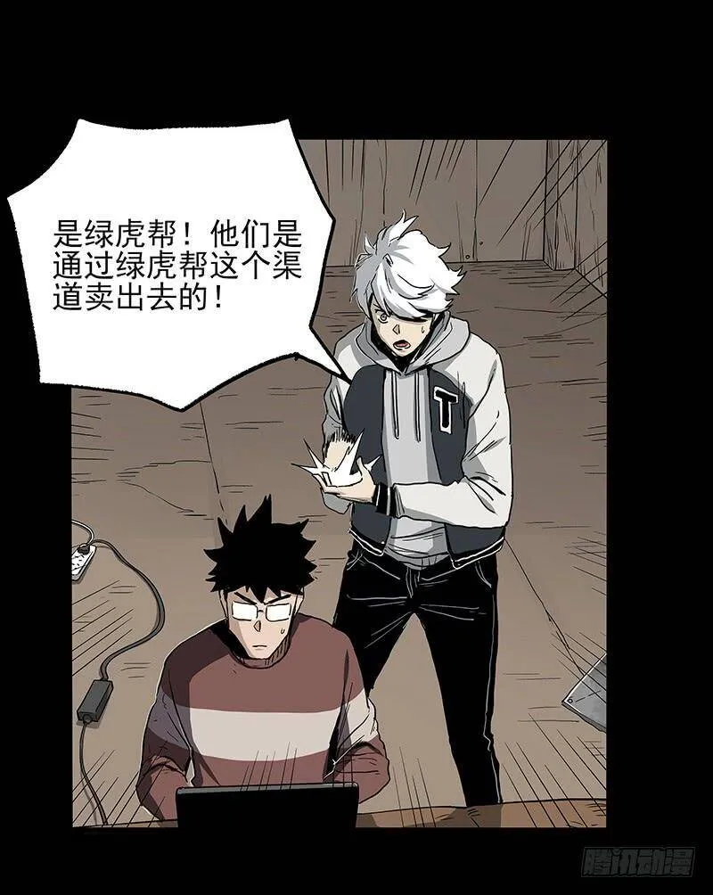 20.U盘 第21页