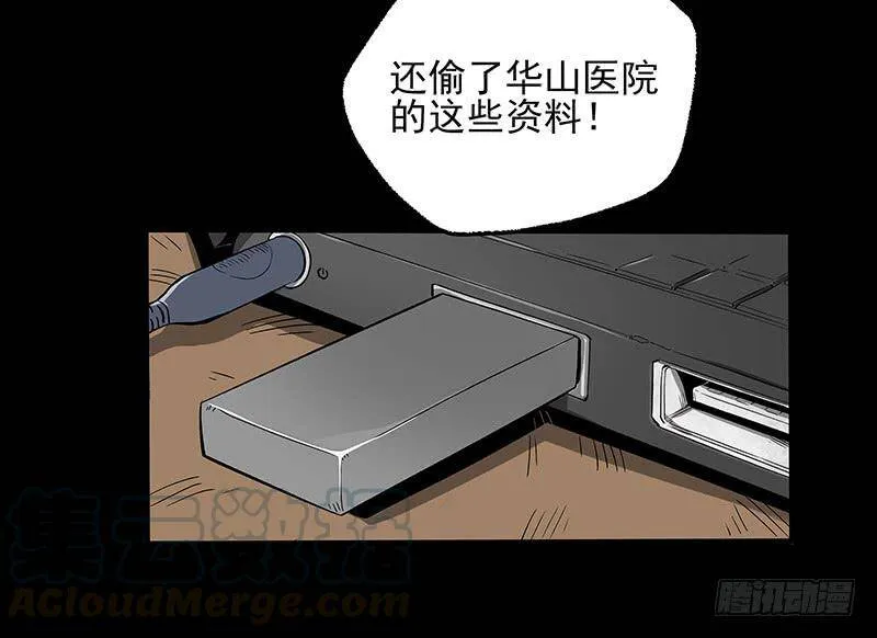 20.U盘 第36页