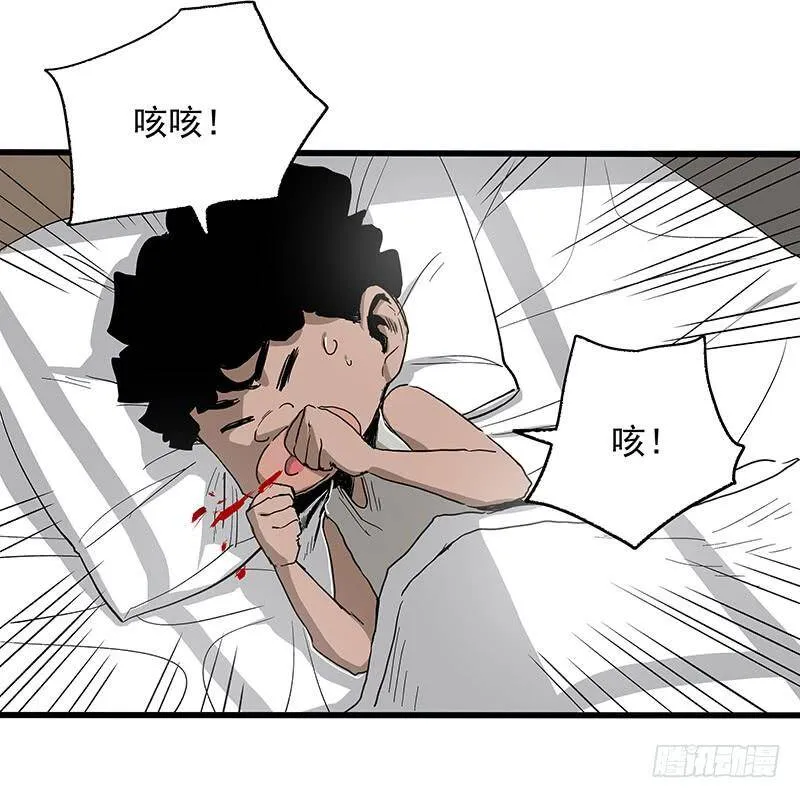 21.心愿 第4页