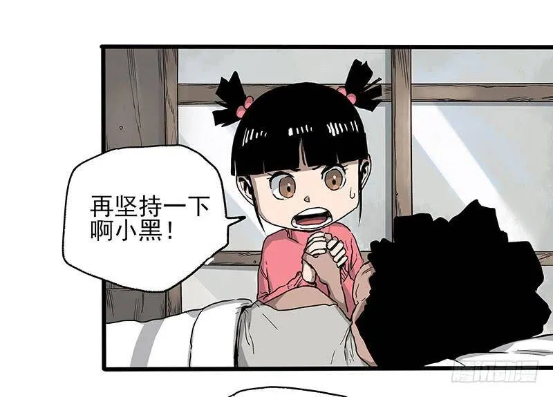 21.心愿 第5页