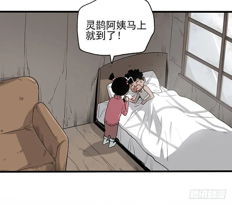 21.心愿 第6页
