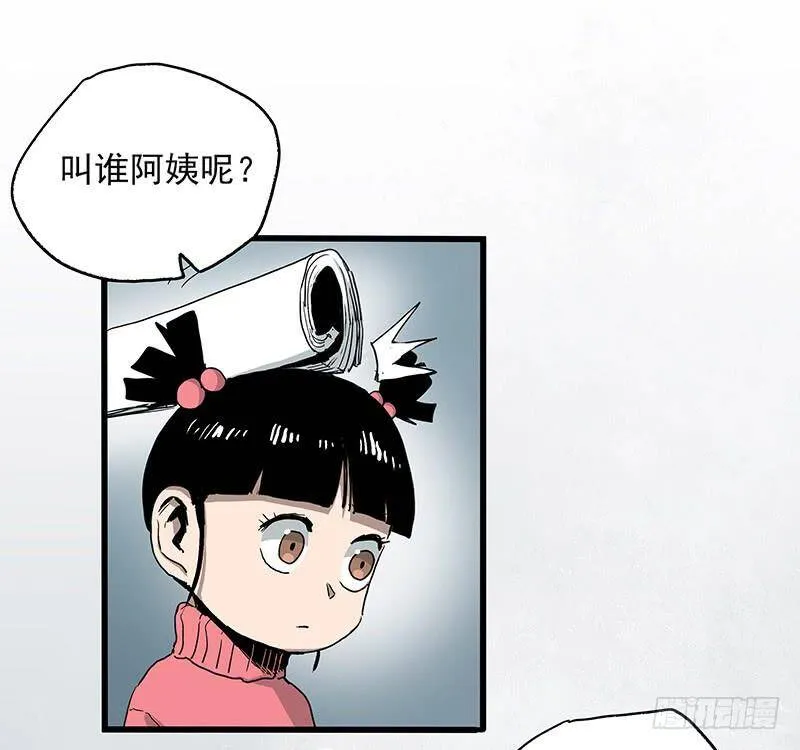 21.心愿 第7页