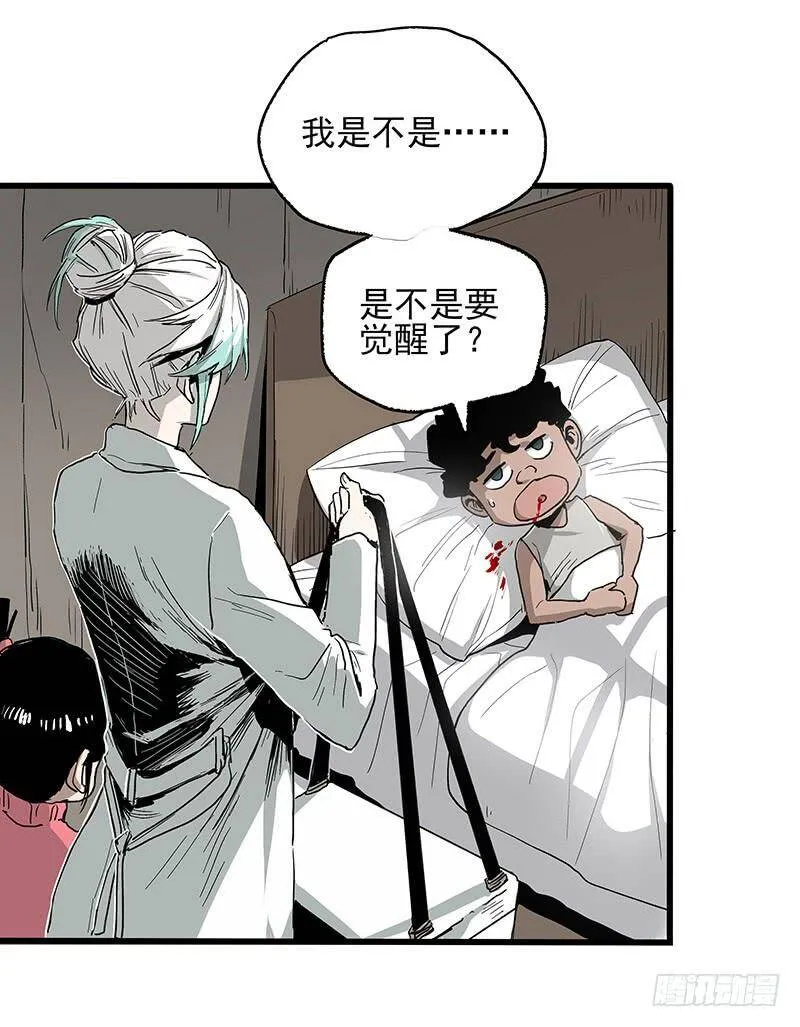 21.心愿 第9页