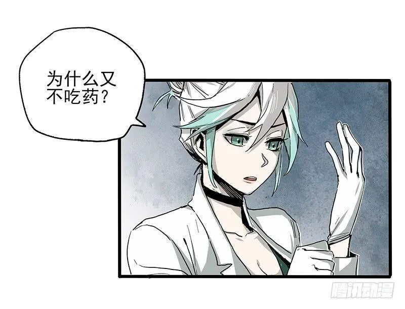 21.心愿 第10页