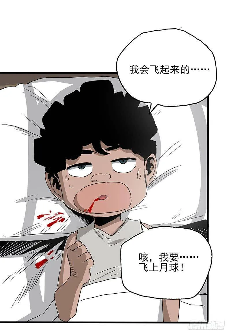 21.心愿 第11页