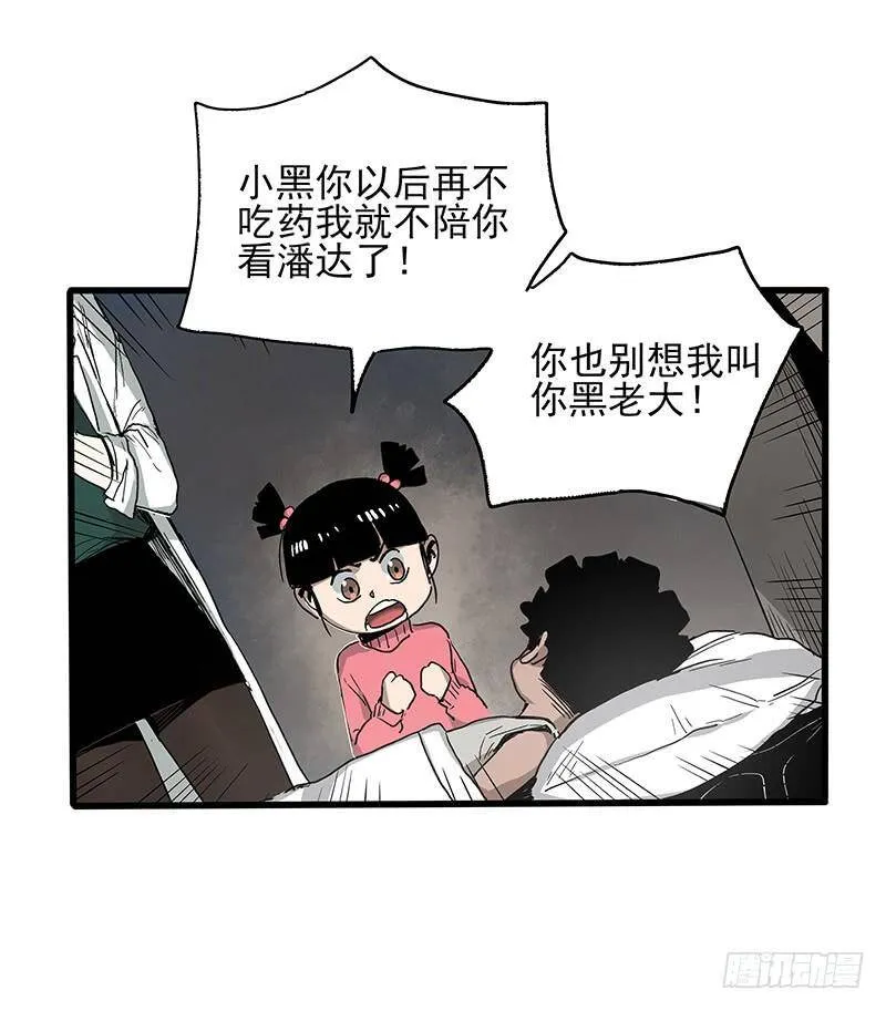 21.心愿 第12页