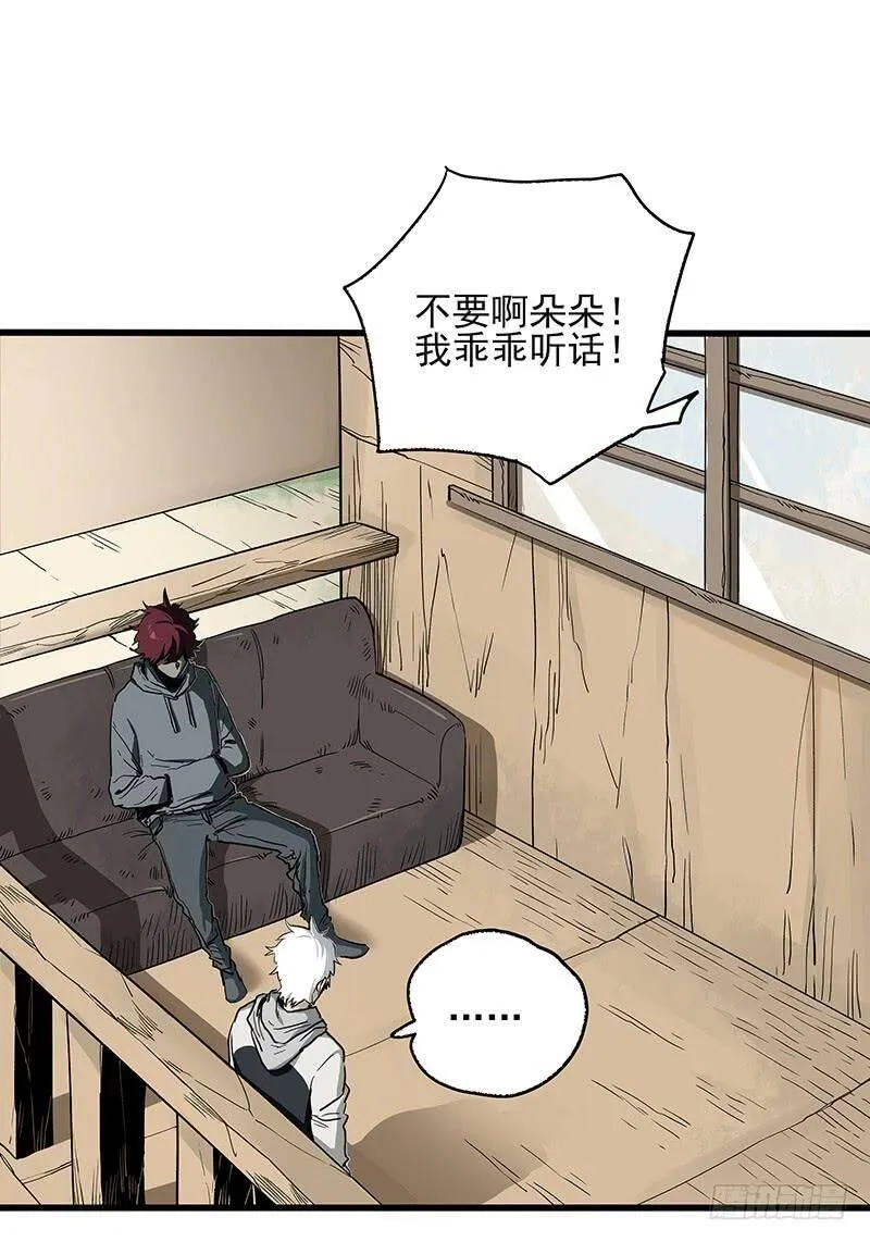 21.心愿 第13页