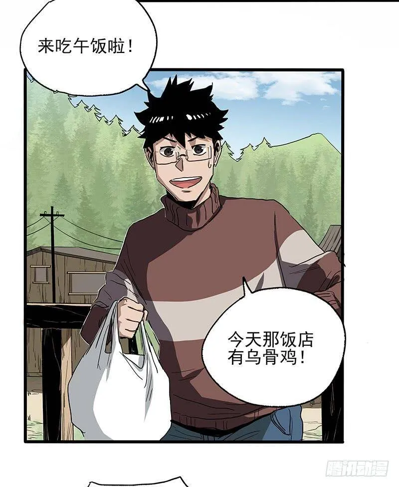21.心愿 第19页