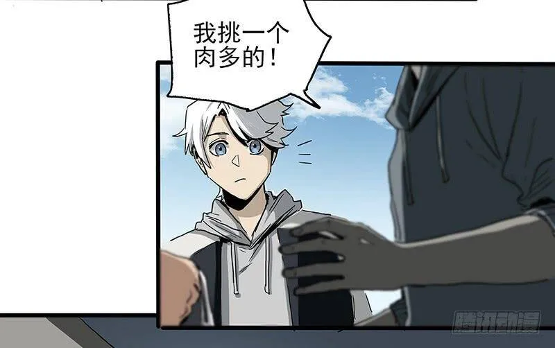 21.心愿 第21页