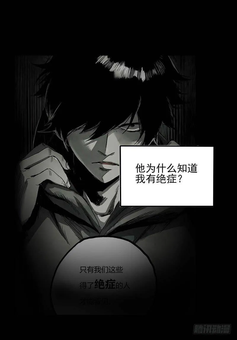 21.心愿 第28页