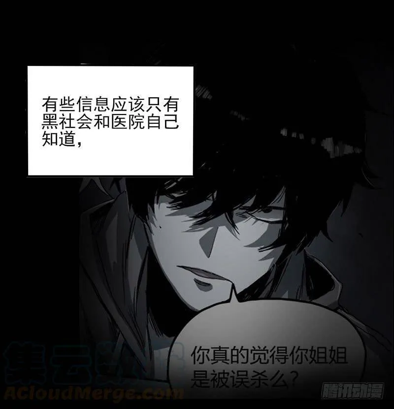21.心愿 第29页