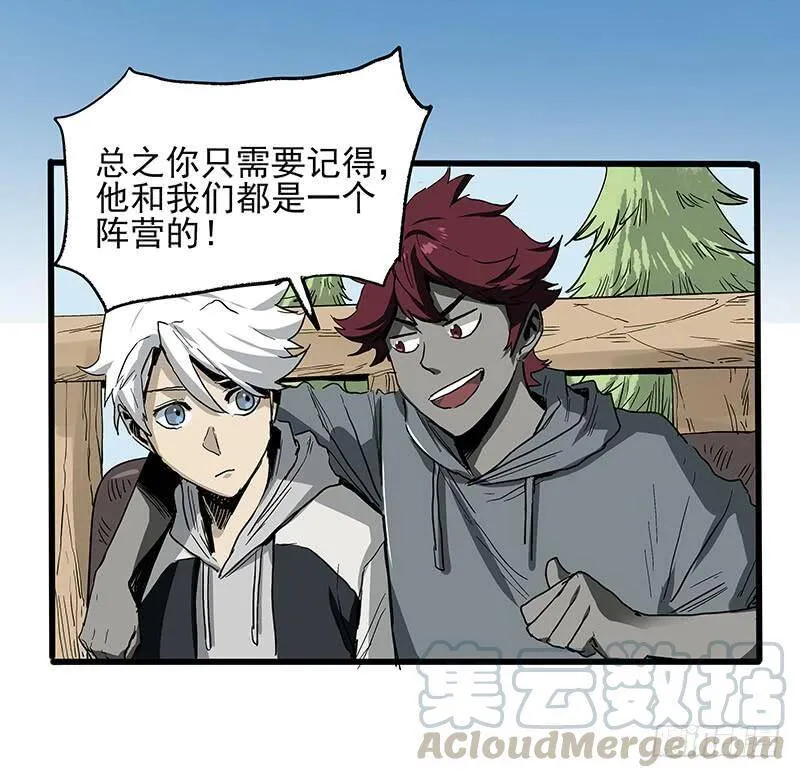 21.心愿 第36页