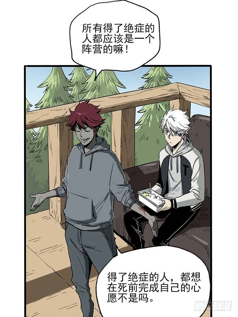 21.心愿 第38页