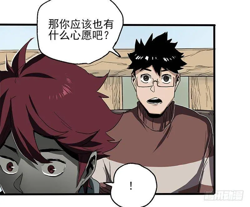 21.心愿 第40页