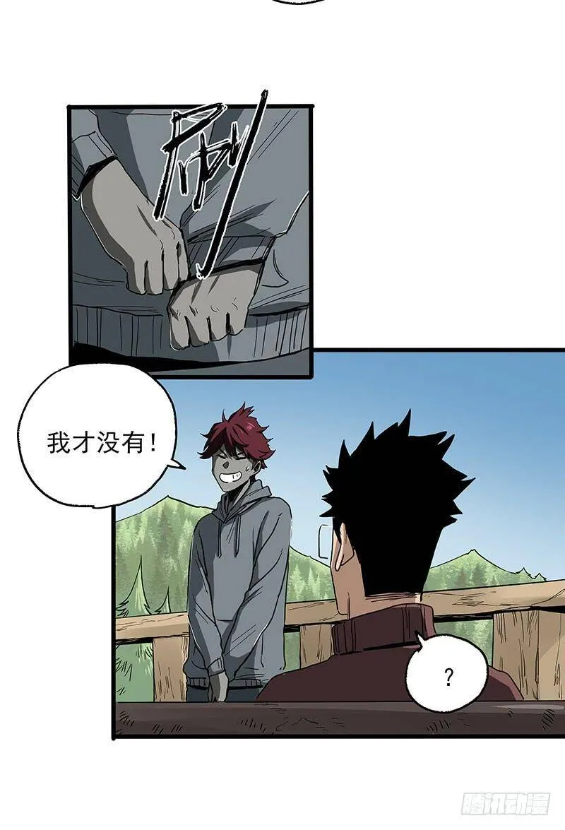 21.心愿 第41页