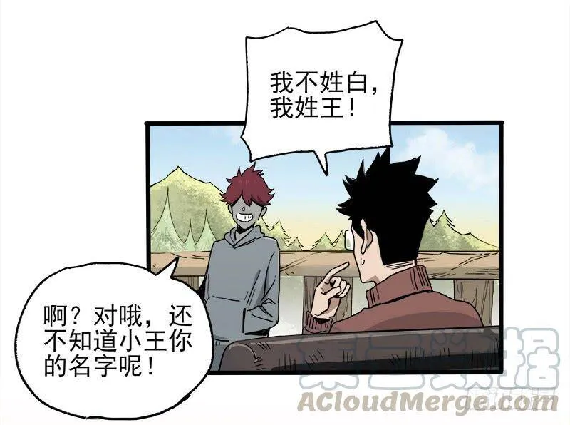 21.心愿 第43页