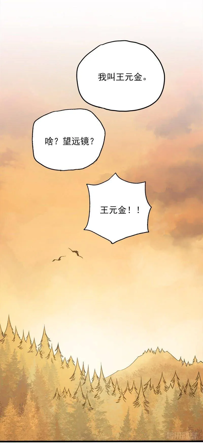 21.心愿 第44页