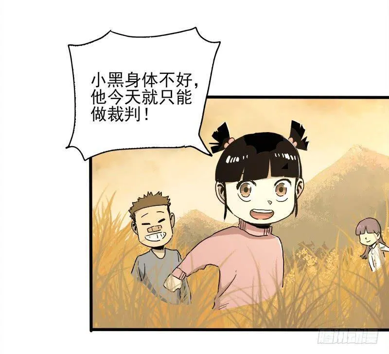 21.心愿 第47页