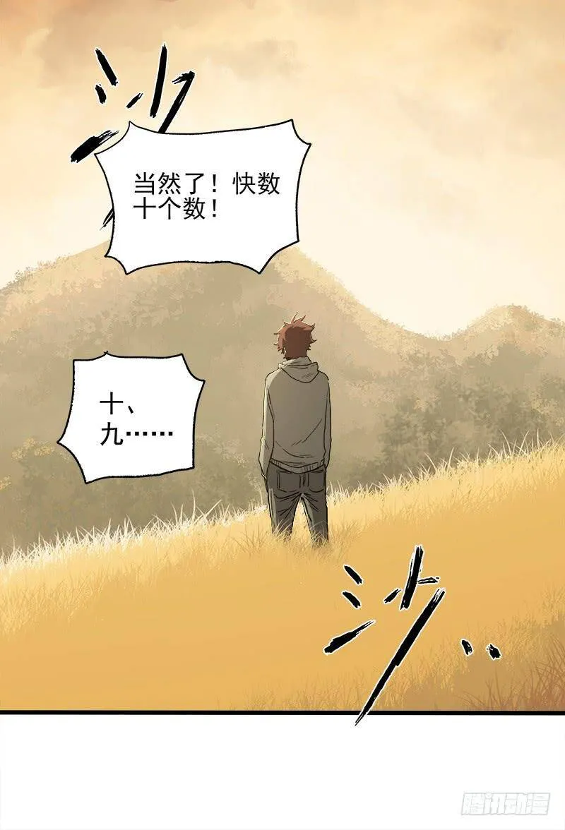 21.心愿 第49页