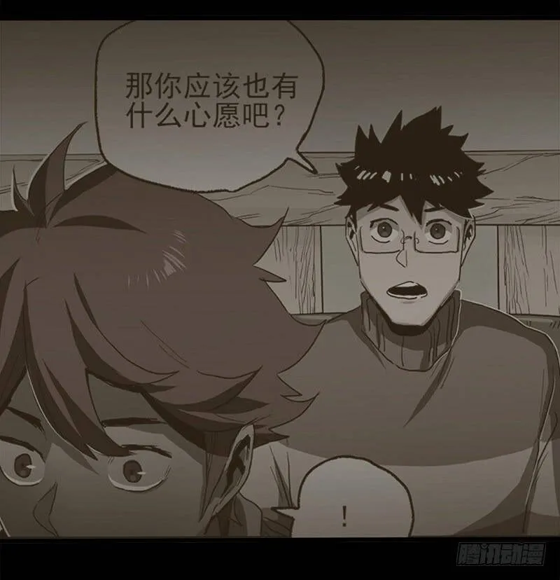 21.心愿 第51页