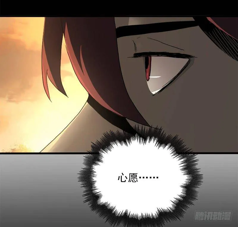 21.心愿 第52页