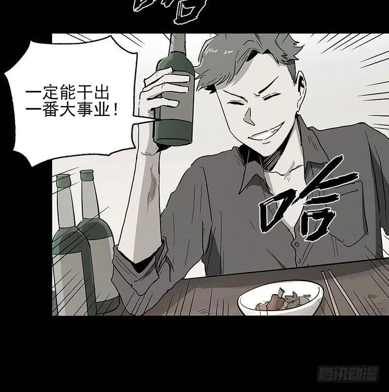 21.心愿 第65页
