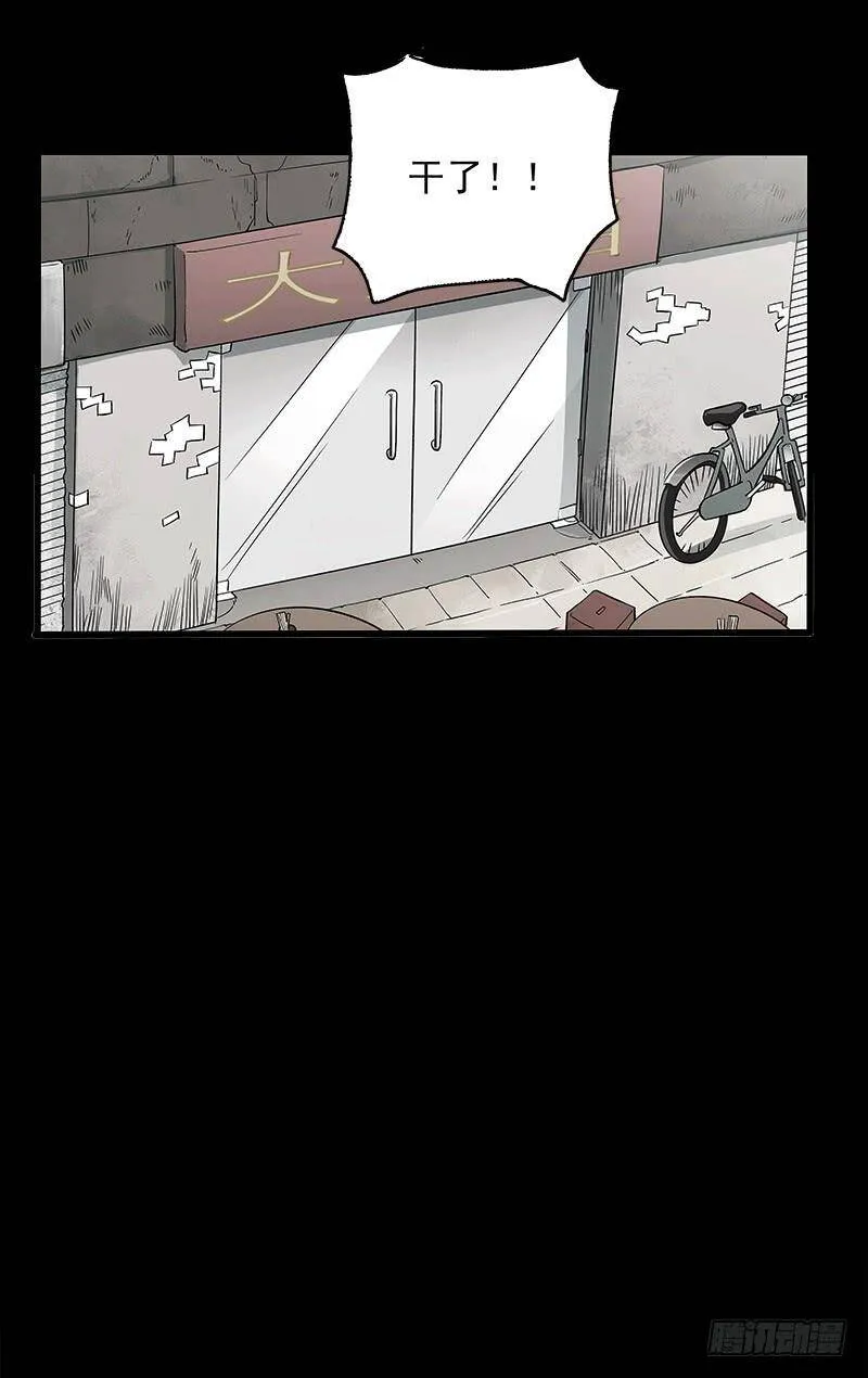 21.心愿 第66页
