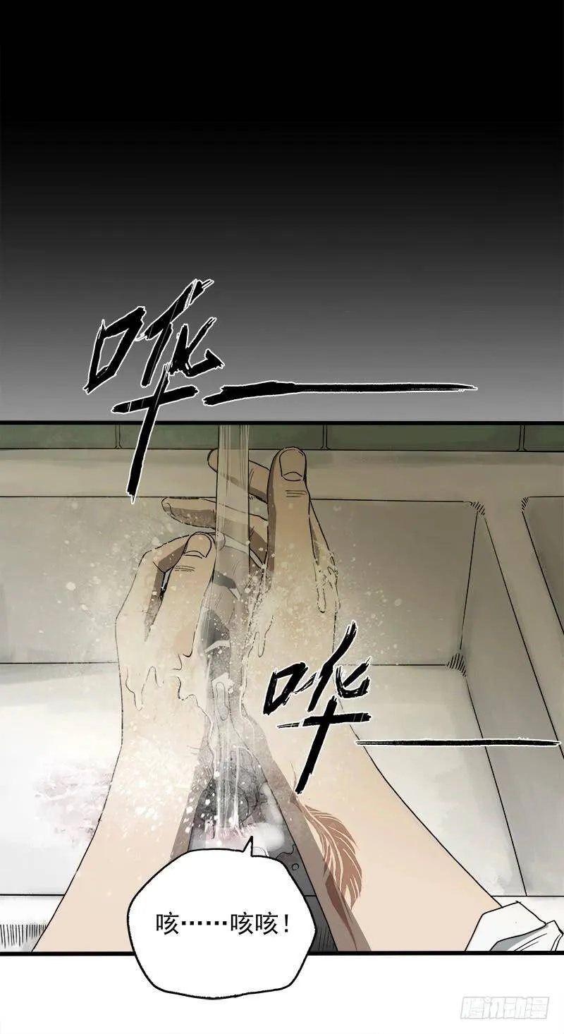 21.心愿 第67页