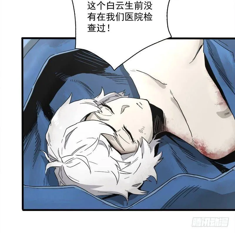 22.尸体 第17页