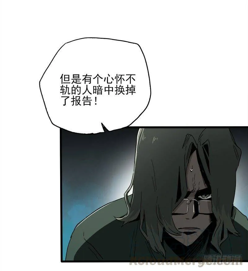 22.尸体 第36页
