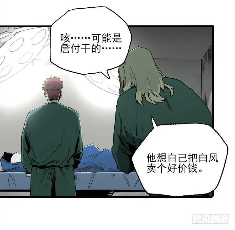 22.尸体 第37页