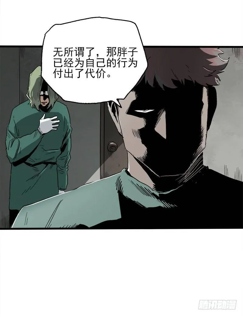 22.尸体 第38页