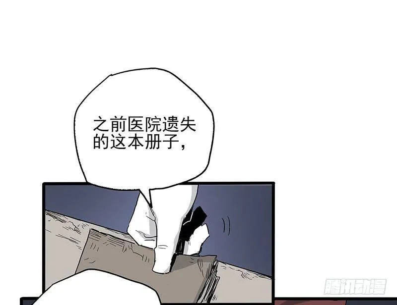 22.尸体 第44页