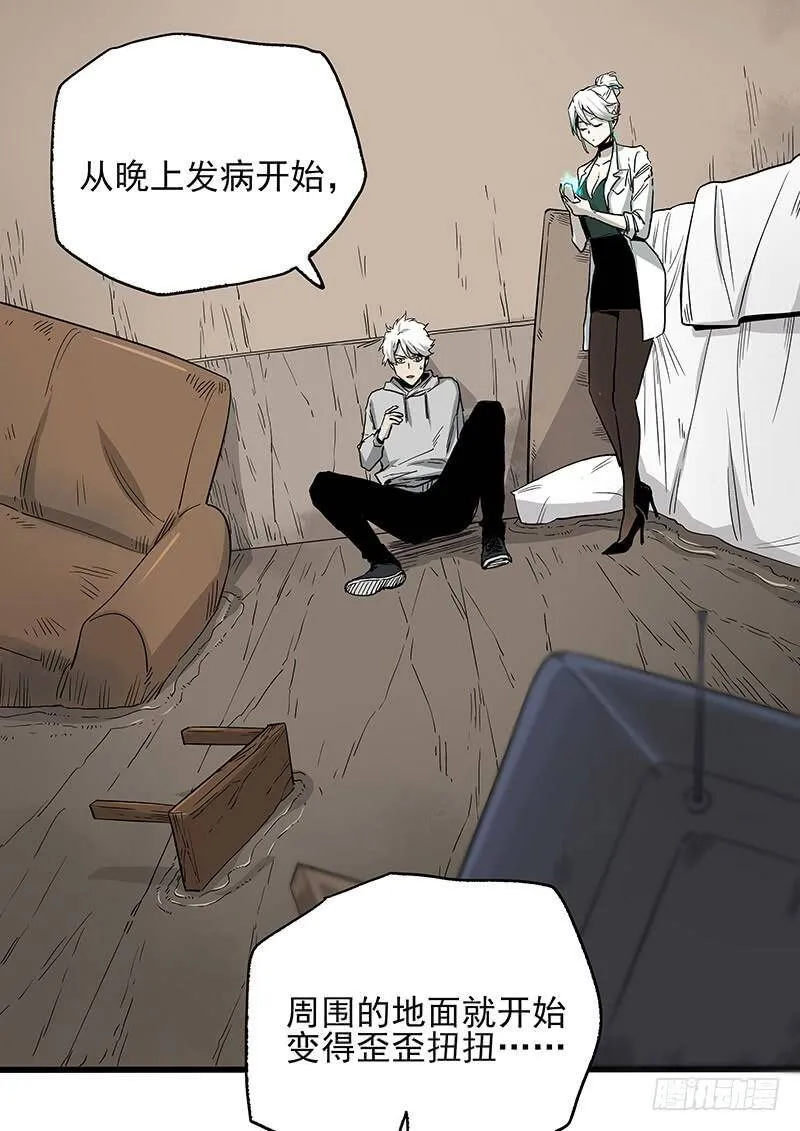 22.尸体 第52页