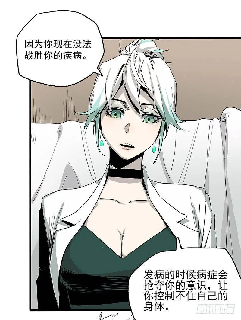 22.尸体 第55页