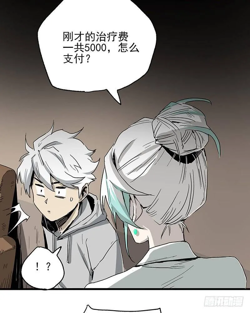 22.尸体 第60页