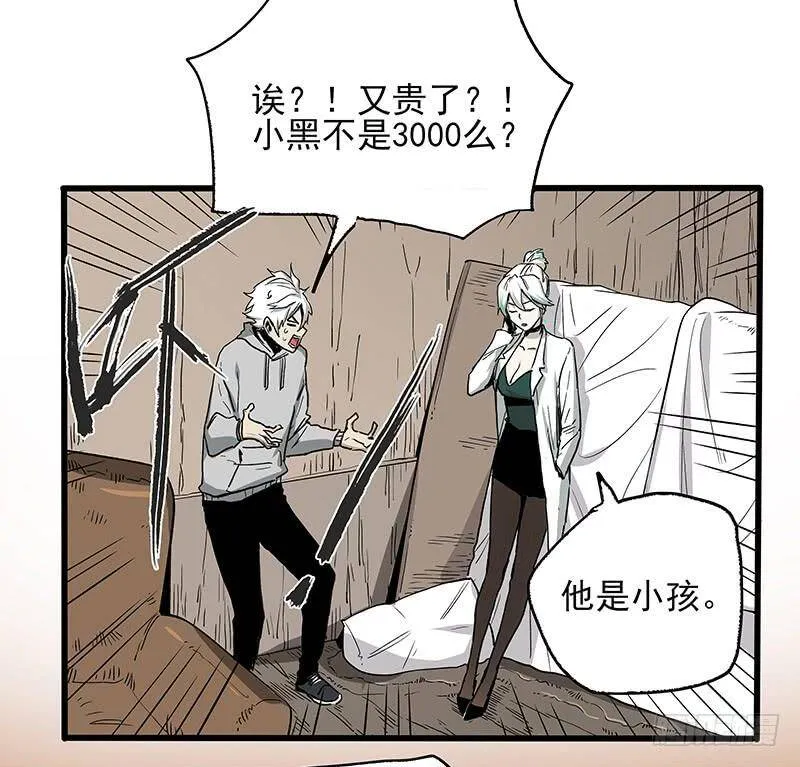 22.尸体 第61页