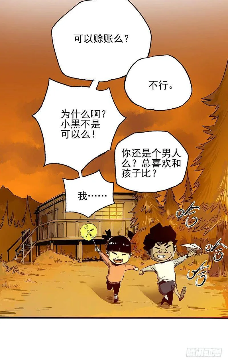 22.尸体 第62页