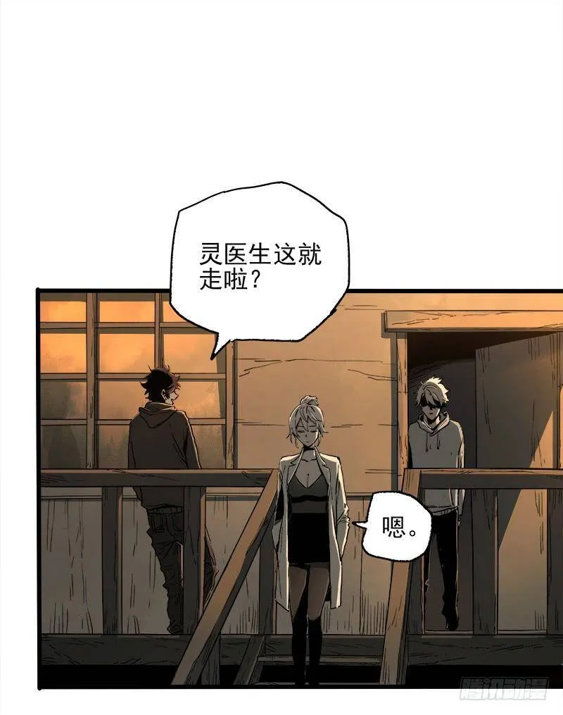22.尸体 第63页