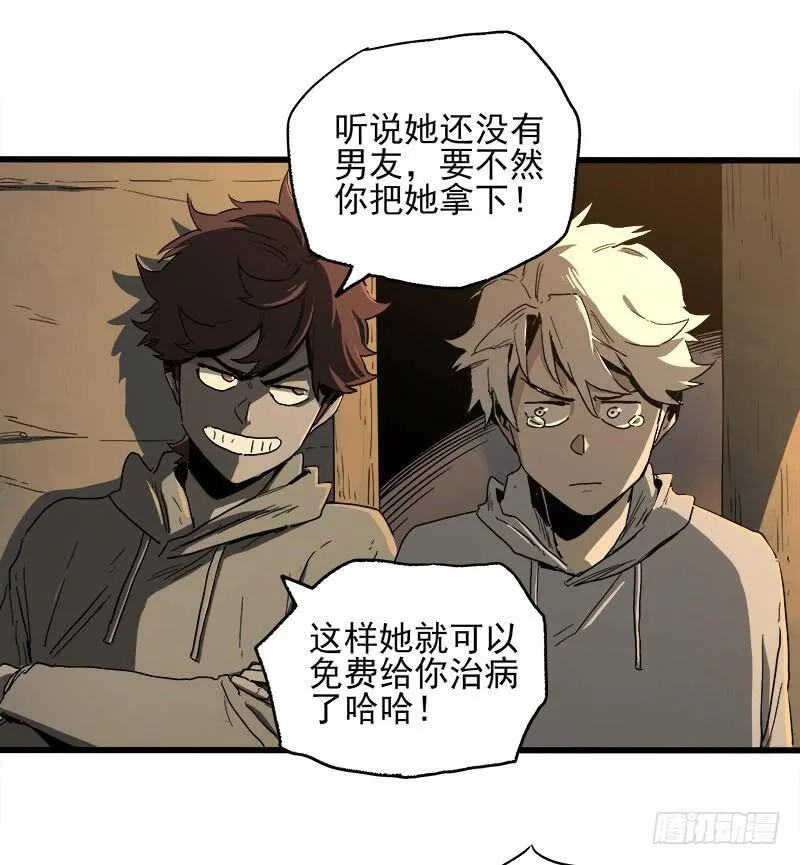 22.尸体 第65页