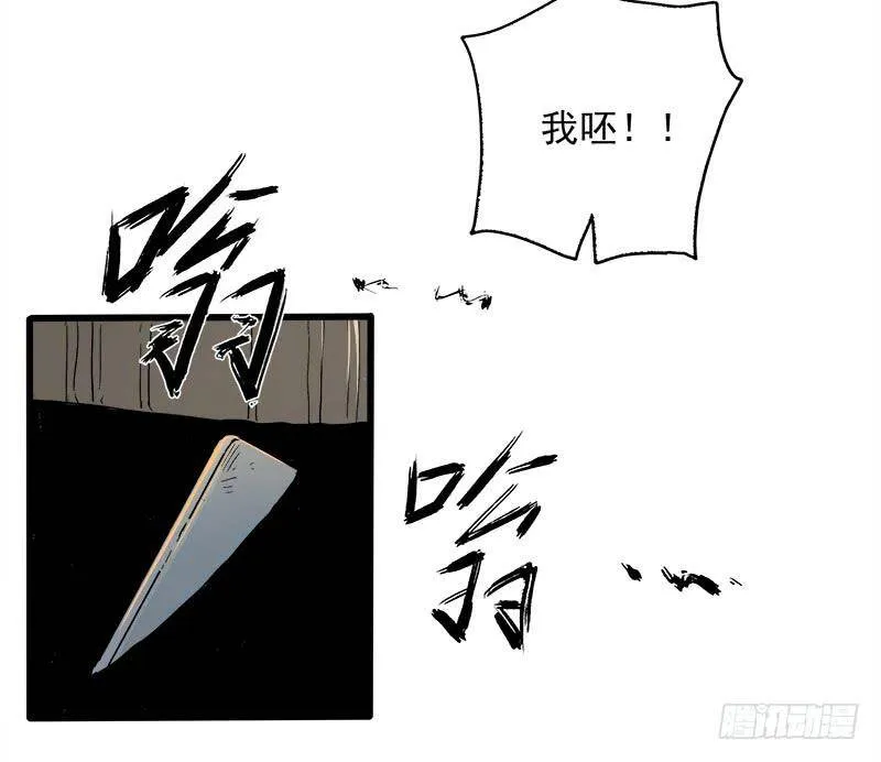 22.尸体 第66页