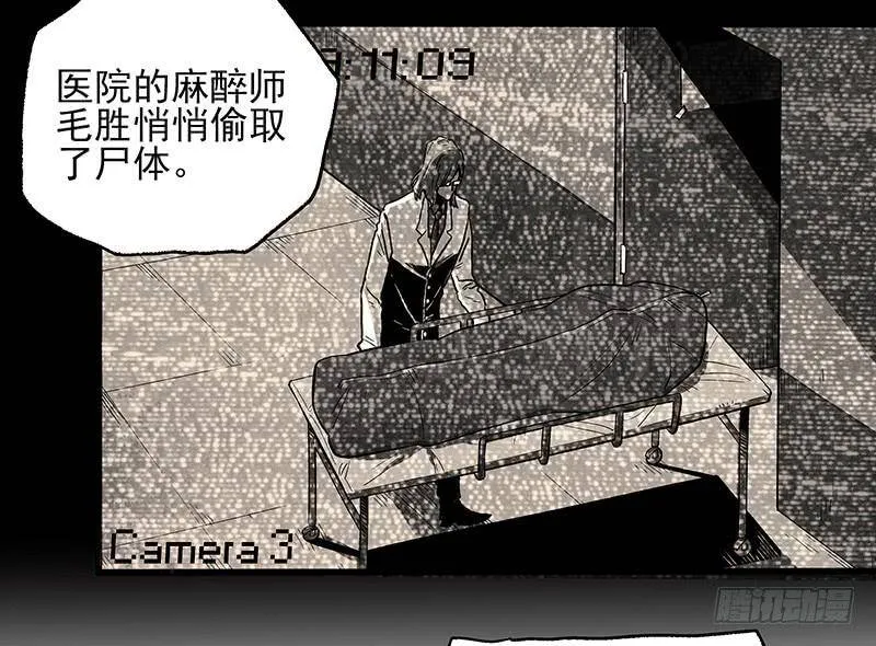 22.尸体 第76页