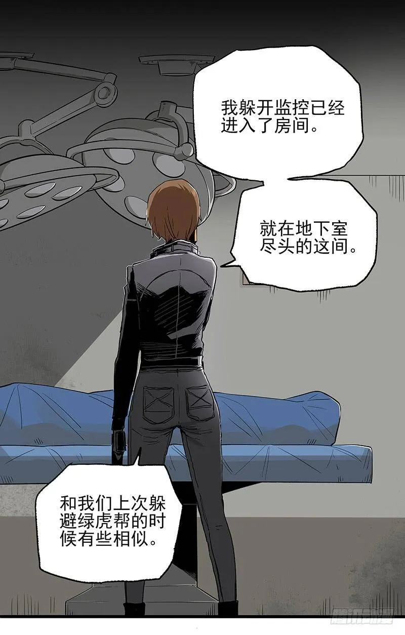 22.尸体 第80页