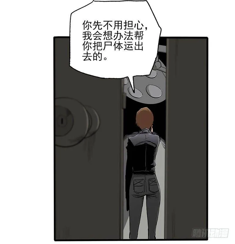 22.尸体 第82页