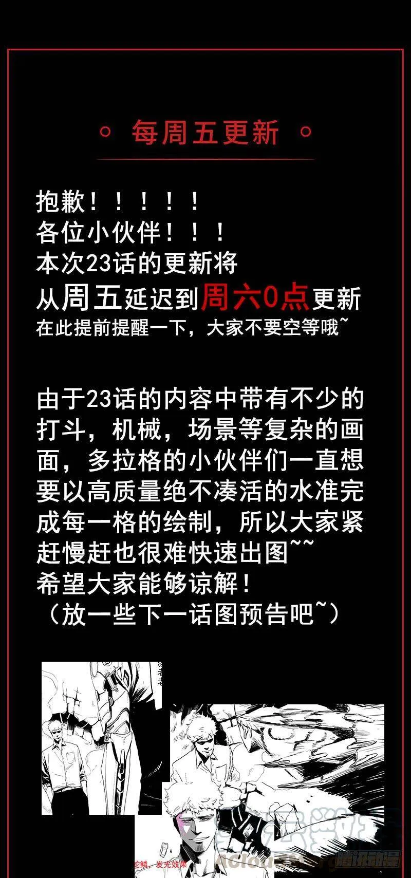 22.尸体 第94页