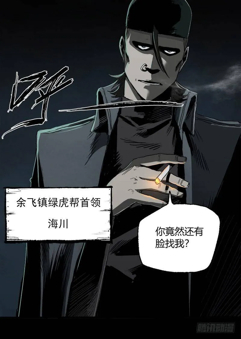 23.财路 第5页